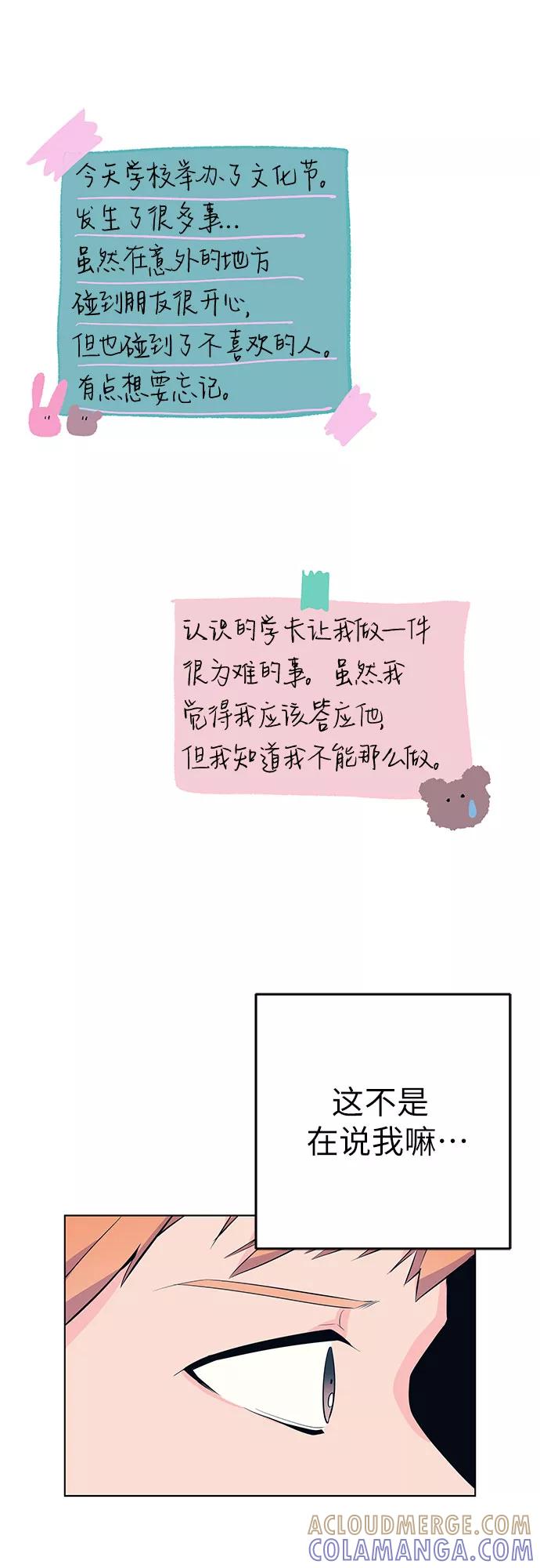《做手帐的男人》[第45话] 眼泪 第13页