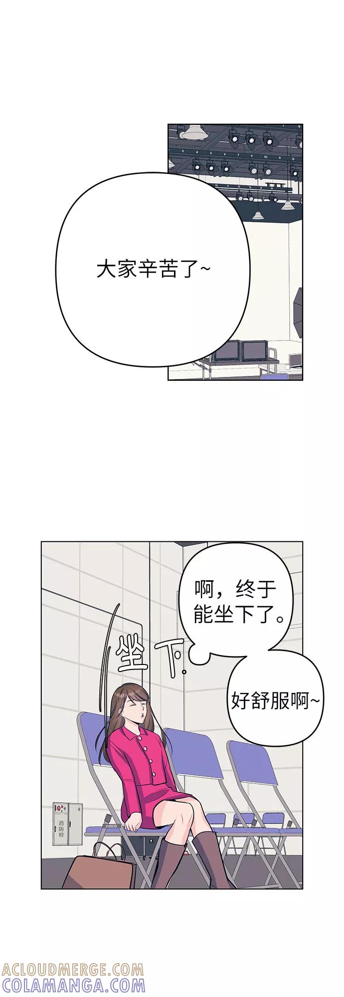 《做手帐的男人》[第45话] 眼泪 第40页