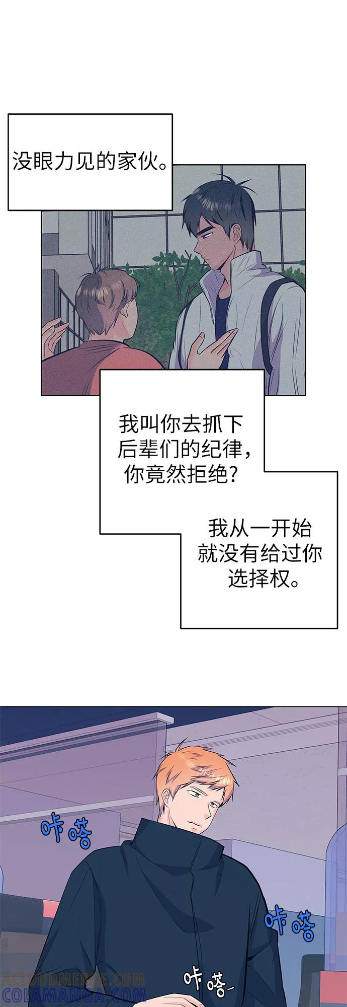 《做手帐的男人》[第45话] 眼泪 第7页