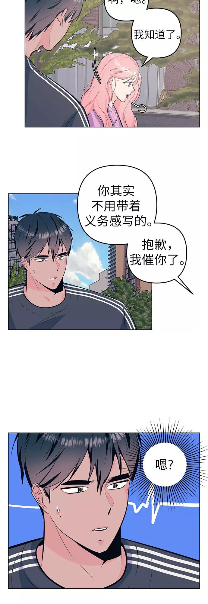 《做手帐的男人》[第45话] 眼泪 第29页