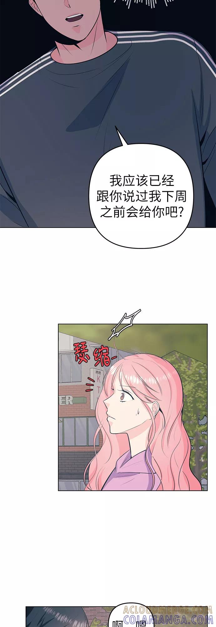 《做手帐的男人》[第45话] 眼泪 第28页