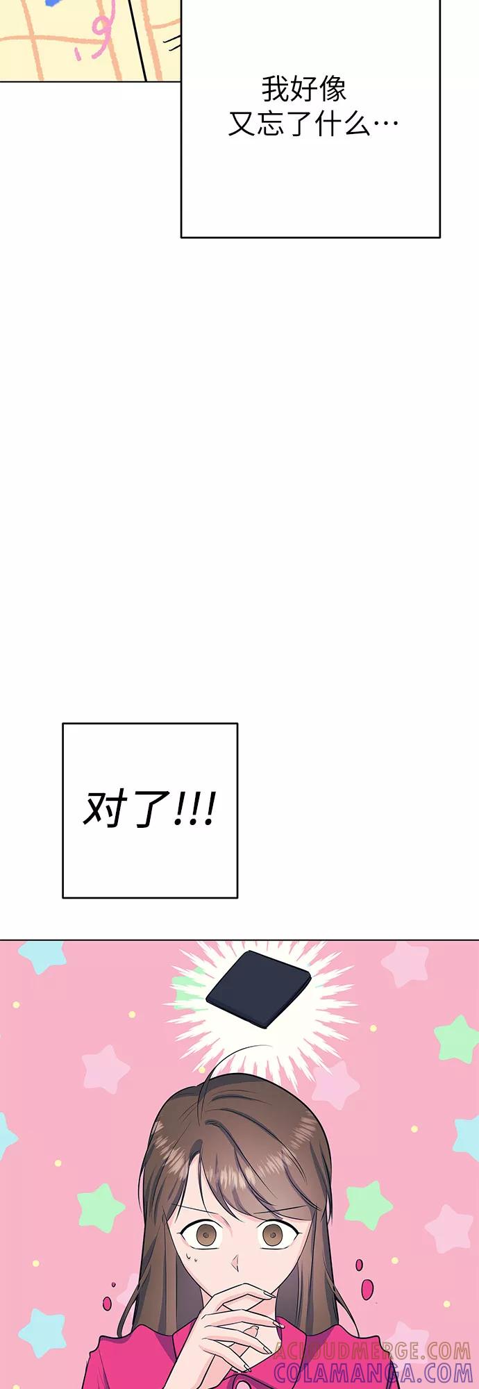 《做手帐的男人》[第45话] 眼泪 第43页
