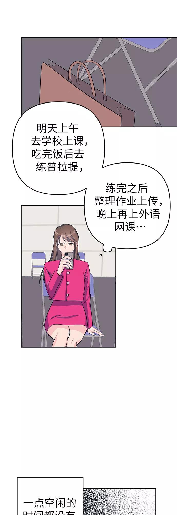 《做手帐的男人》[第45话] 眼泪 第41页