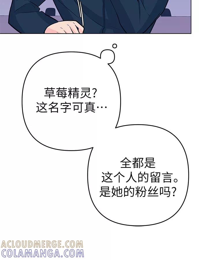 《做手帐的男人》[第45话] 眼泪 第10页