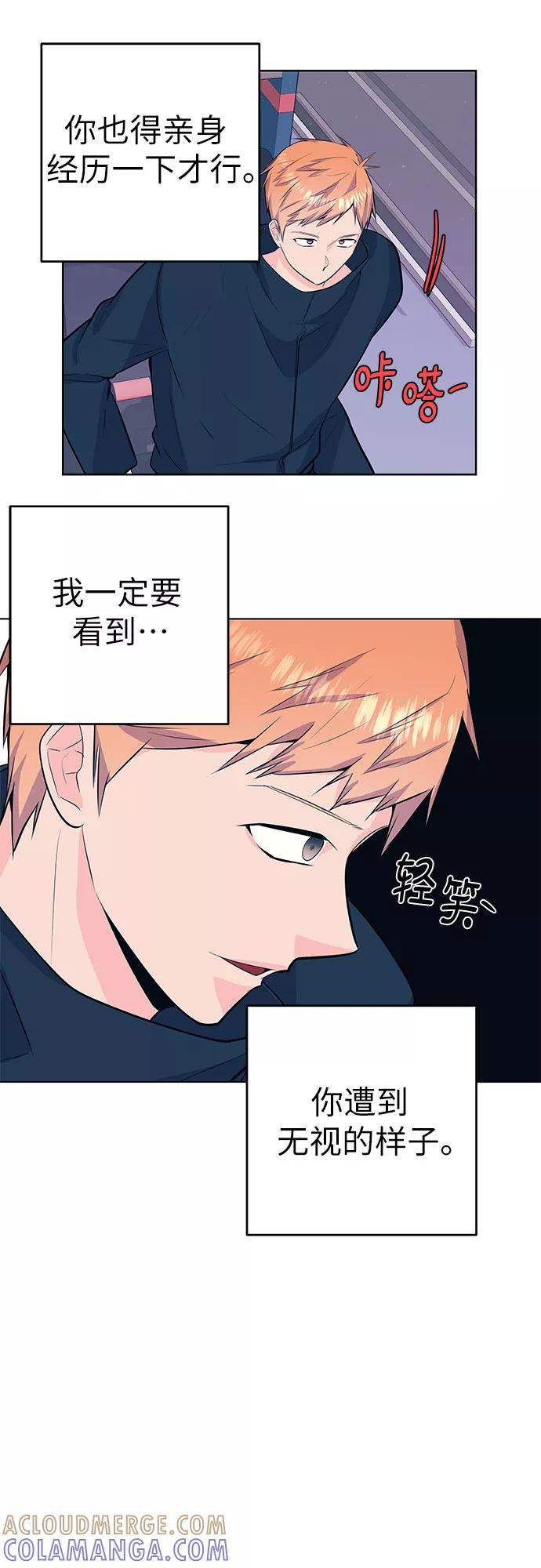 《做手帐的男人》[第45话] 眼泪 第19页