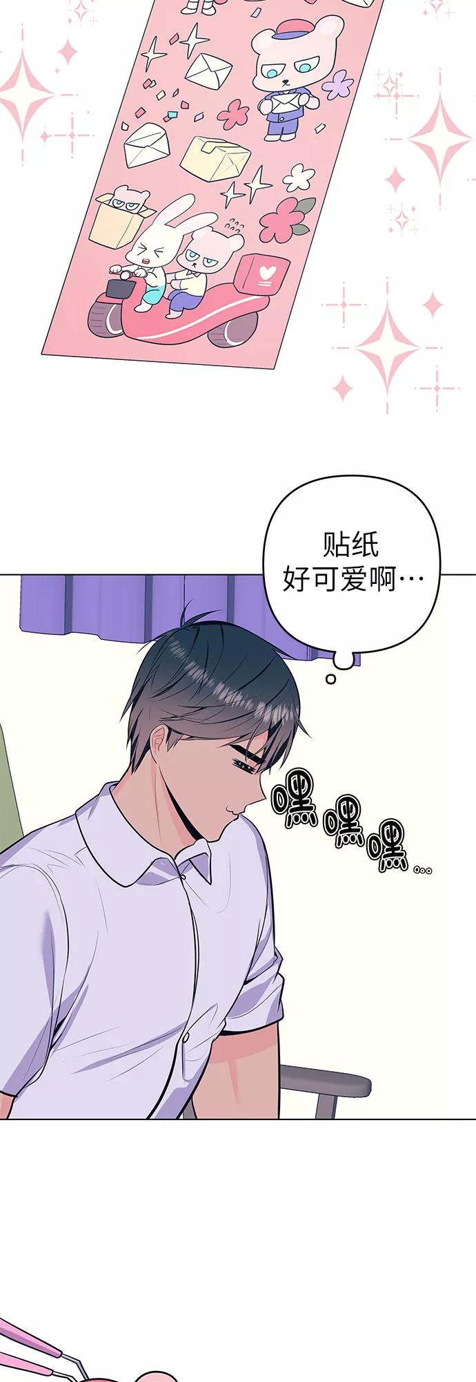 《做手帐的男人》[第46话] 他和她 第29页