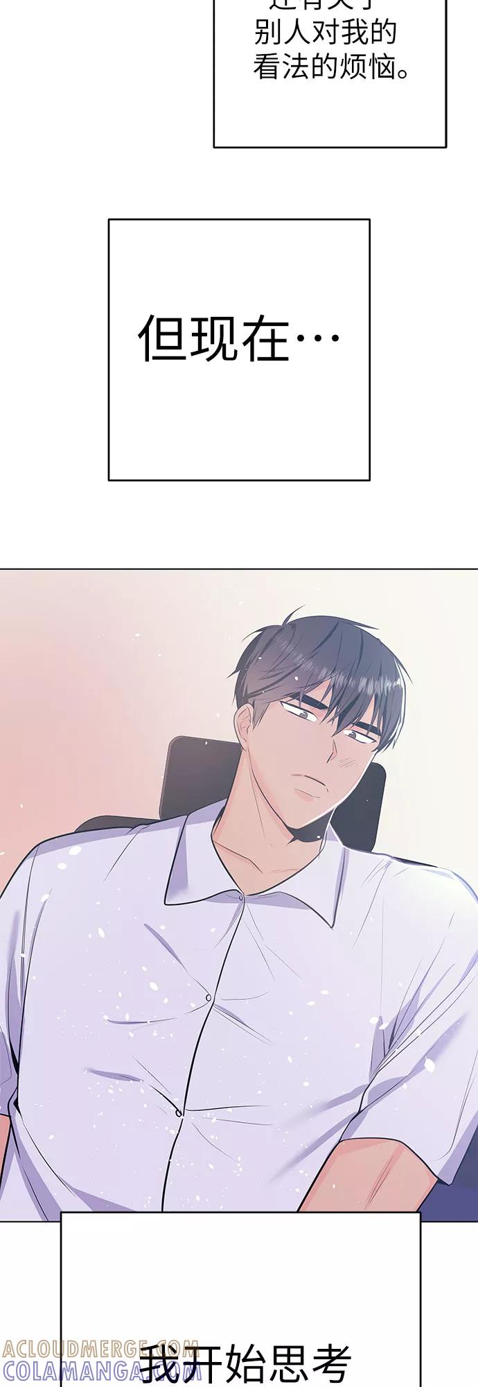 《做手帐的男人》[第46话] 他和她 第37页