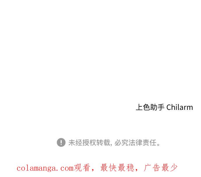 《做手帐的男人》[第46话] 他和她 第60页