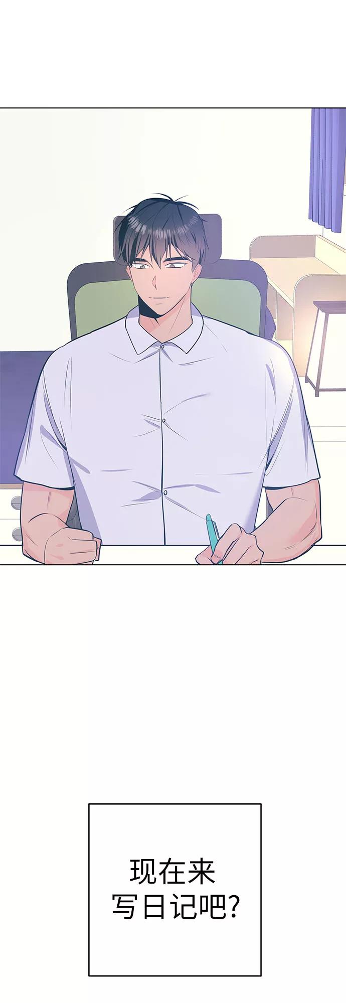 《做手帐的男人》[第46话] 他和她 第32页