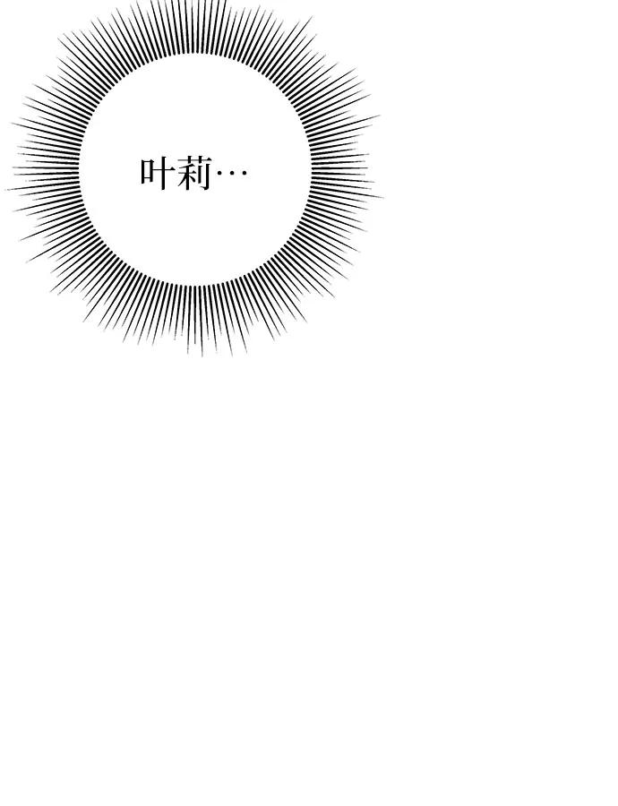 《做手帐的男人》[第46话] 他和她 第47页
