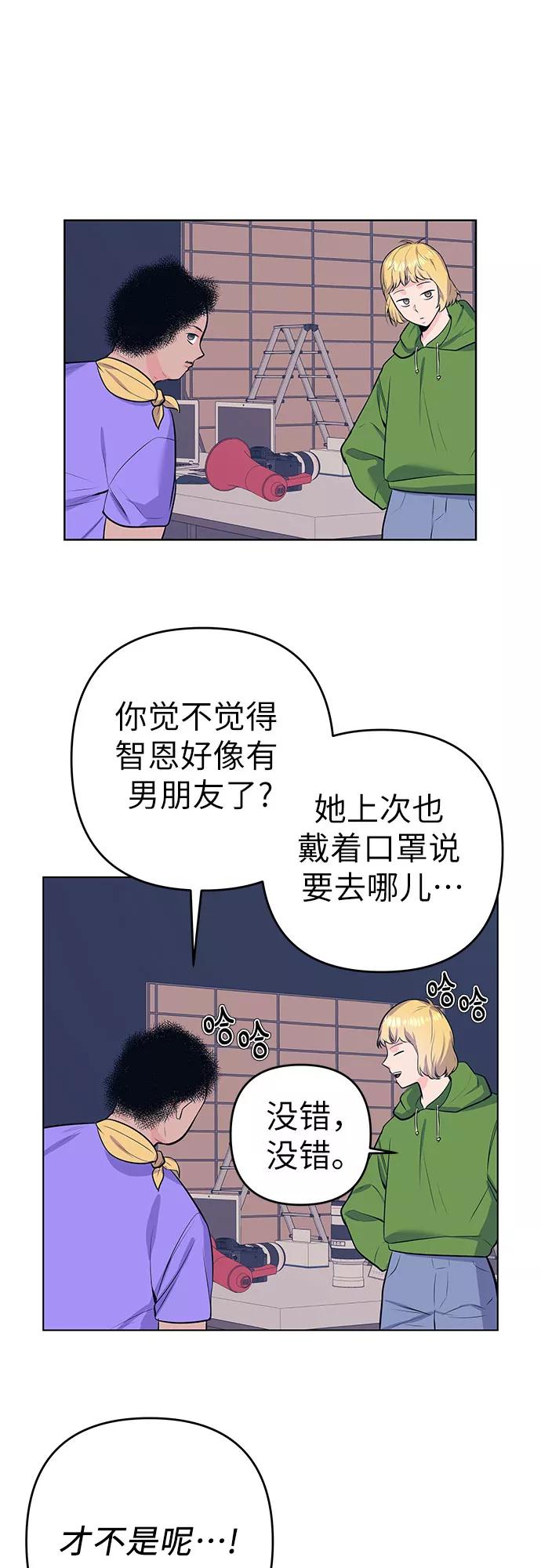 《做手帐的男人》[第46话] 他和她 第9页