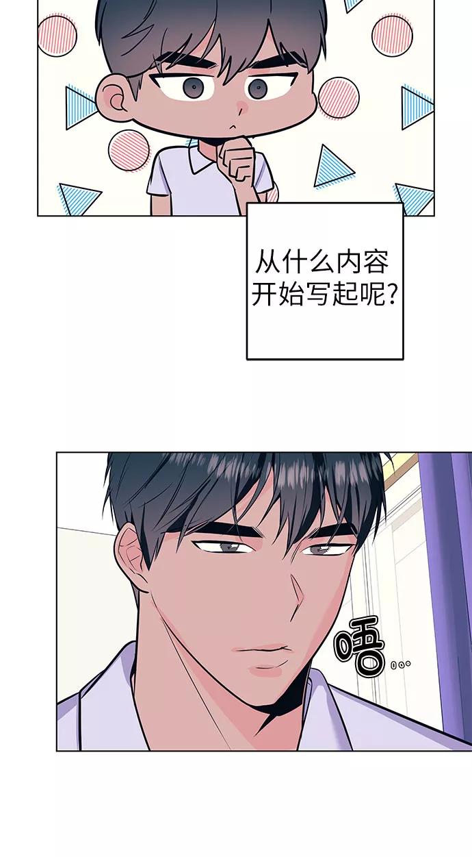 《做手帐的男人》[第46话] 他和她 第35页