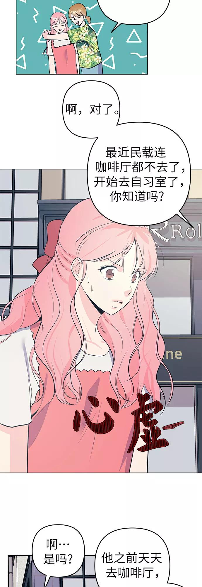 《做手帐的男人》[第46话] 他和她 第57页