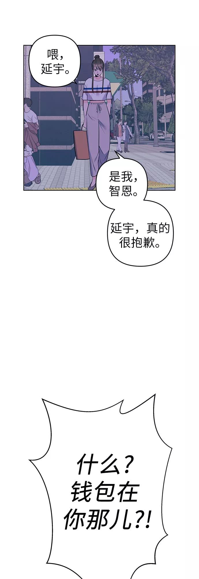 《做手帐的男人》[第46话] 他和她 第12页