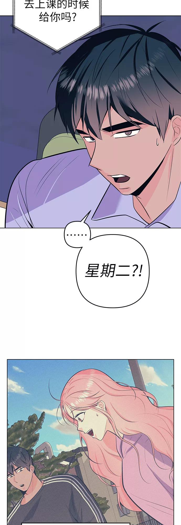 《做手帐的男人》[第46话] 他和她 第17页
