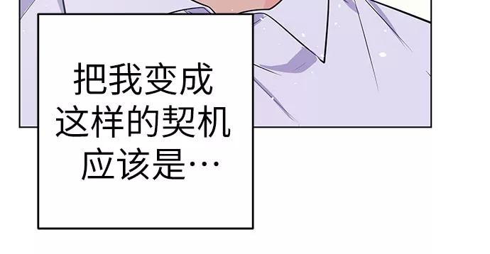 《做手帐的男人》[第46话] 他和她 第39页