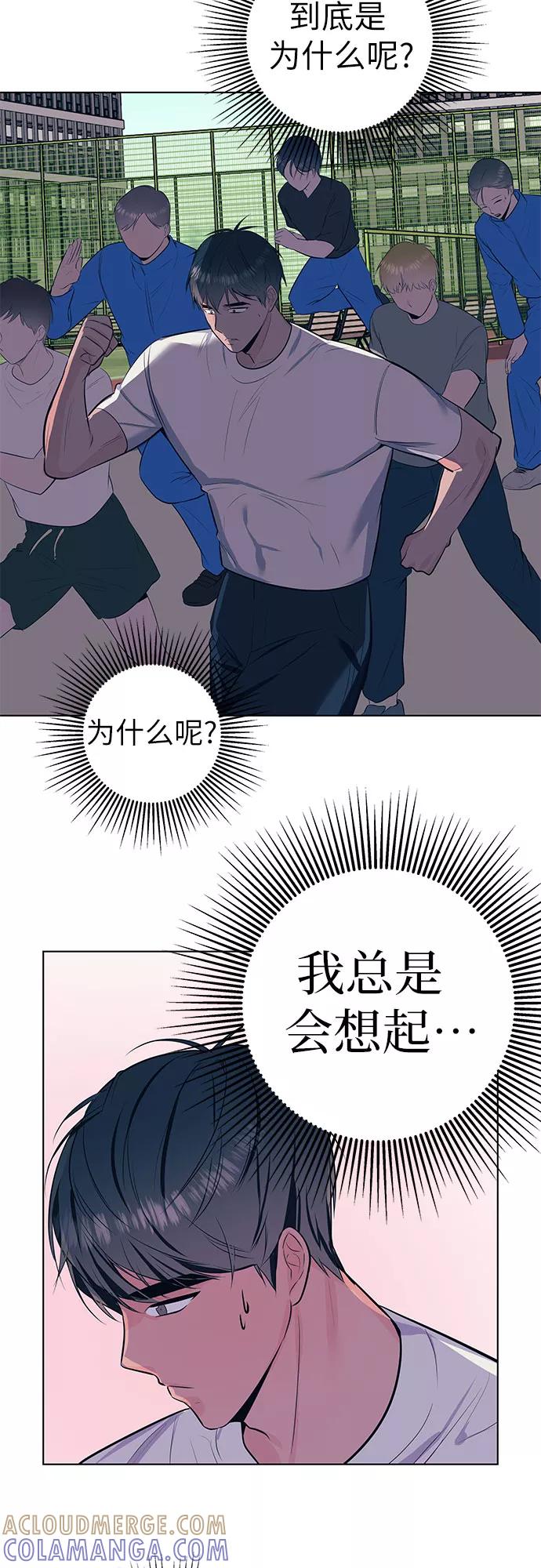 《做手帐的男人》[第46话] 他和她 第46页