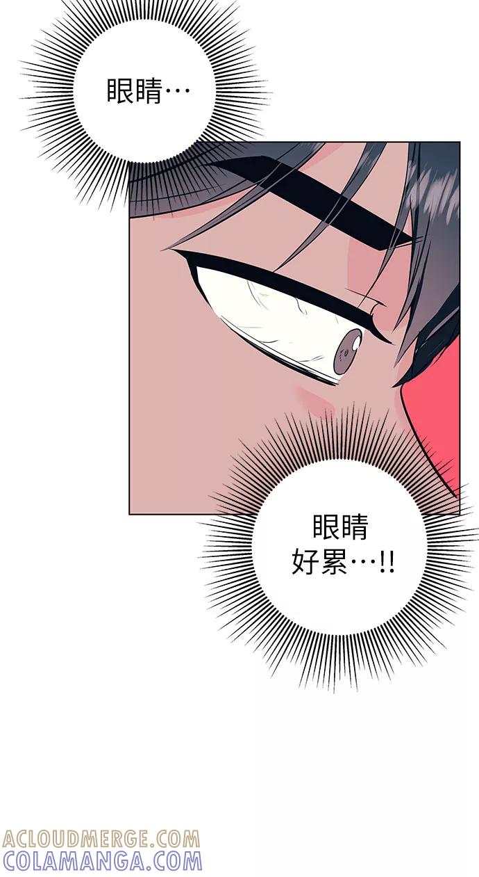 《做手帐的男人》[第46话] 他和她 第31页
