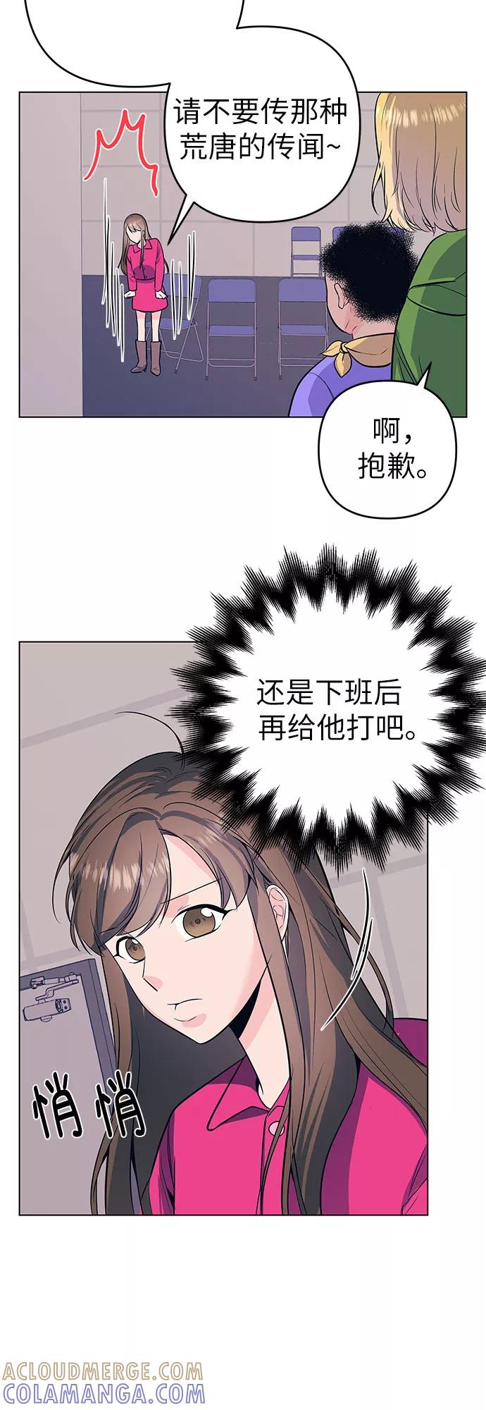 《做手帐的男人》[第46话] 他和她 第10页