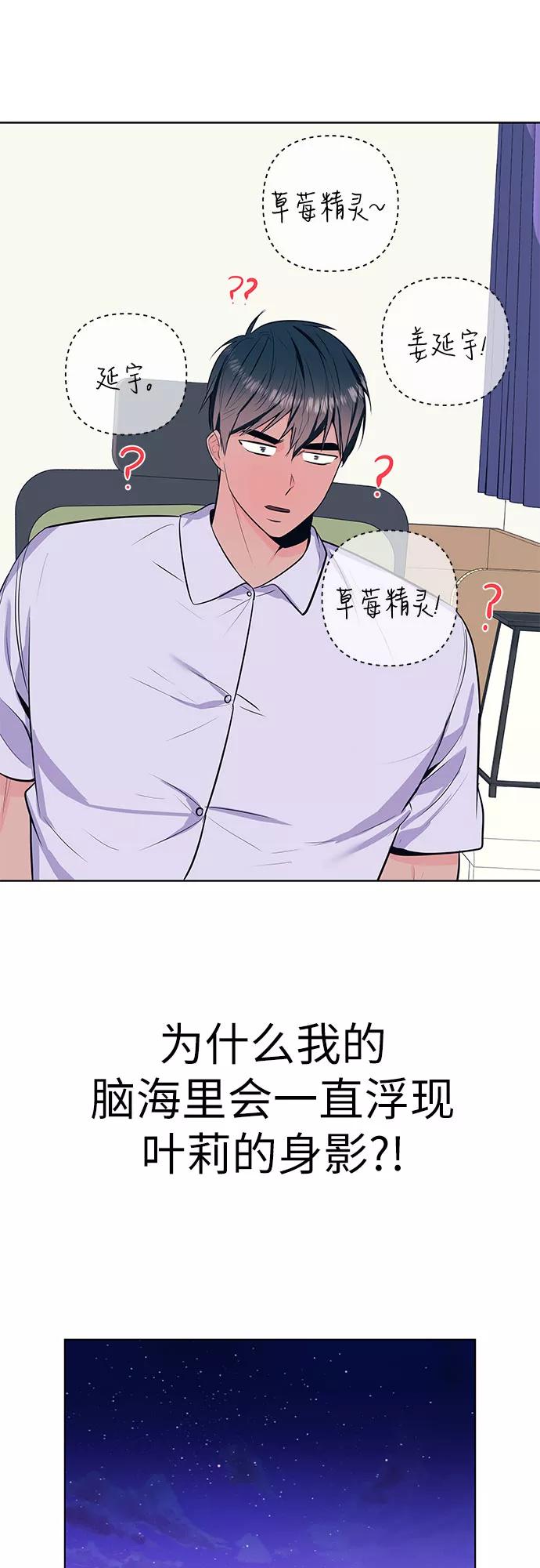 《做手帐的男人》[第46话] 他和她 第44页