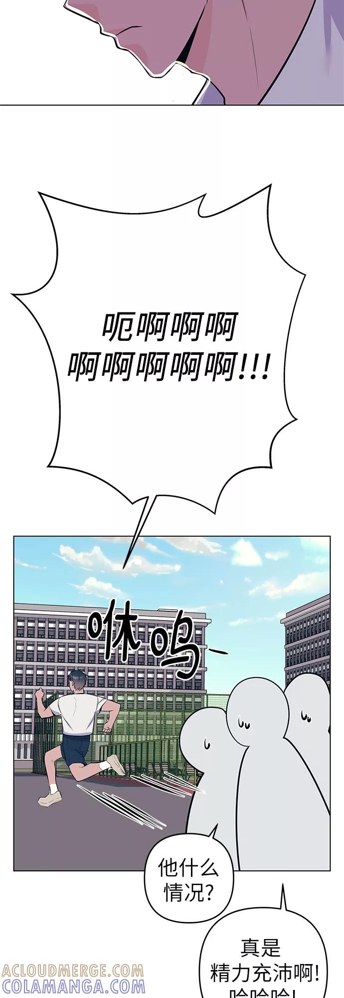 《做手帐的男人》[第46话] 他和她 第49页