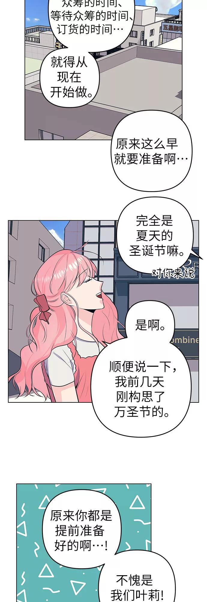 《做手帐的男人》[第46话] 他和她 第56页