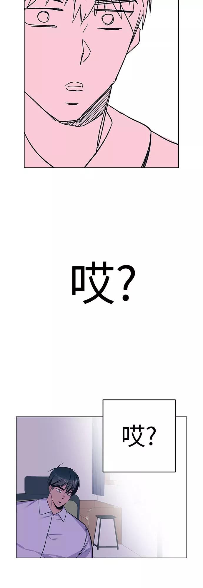 《做手帐的男人》[第46话] 他和她 第42页