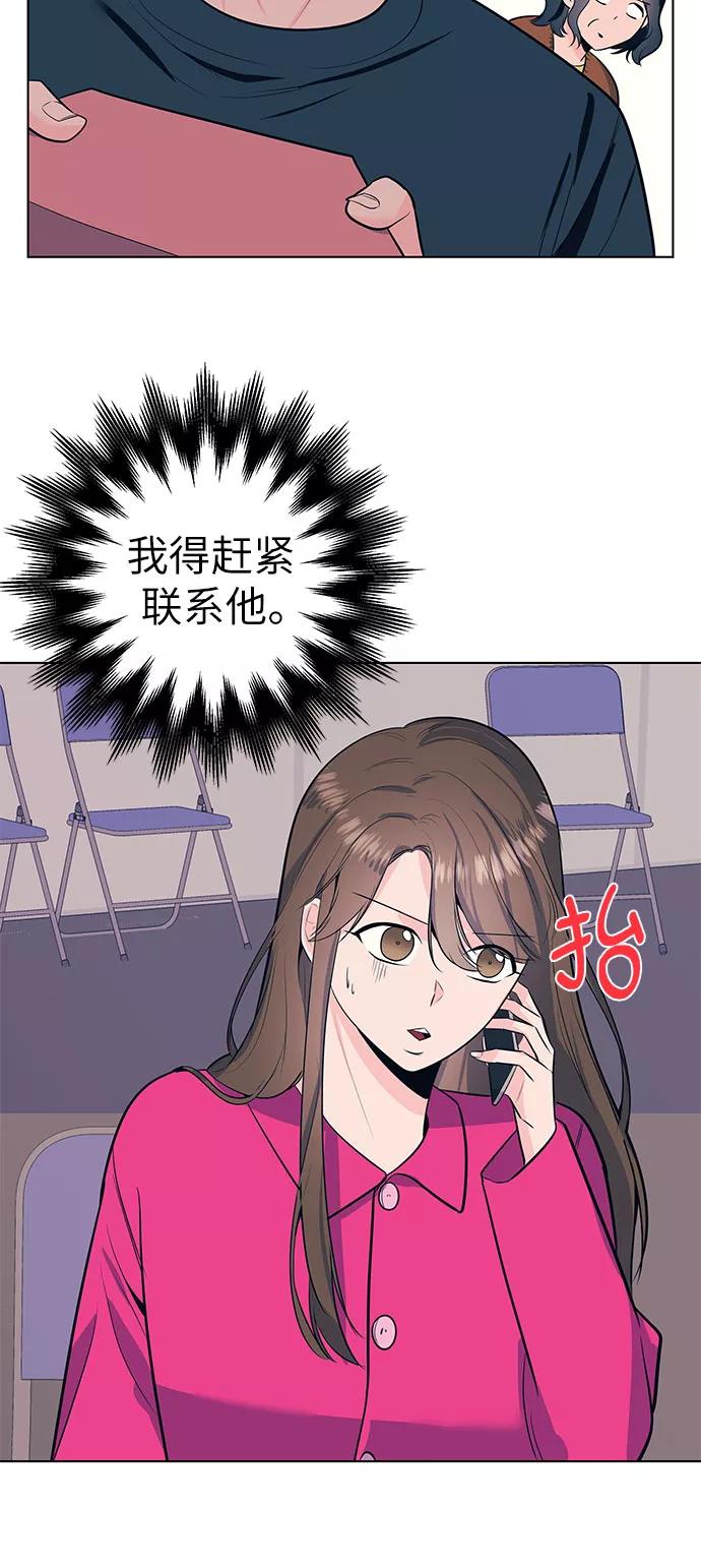 《做手帐的男人》[第46话] 他和她 第8页