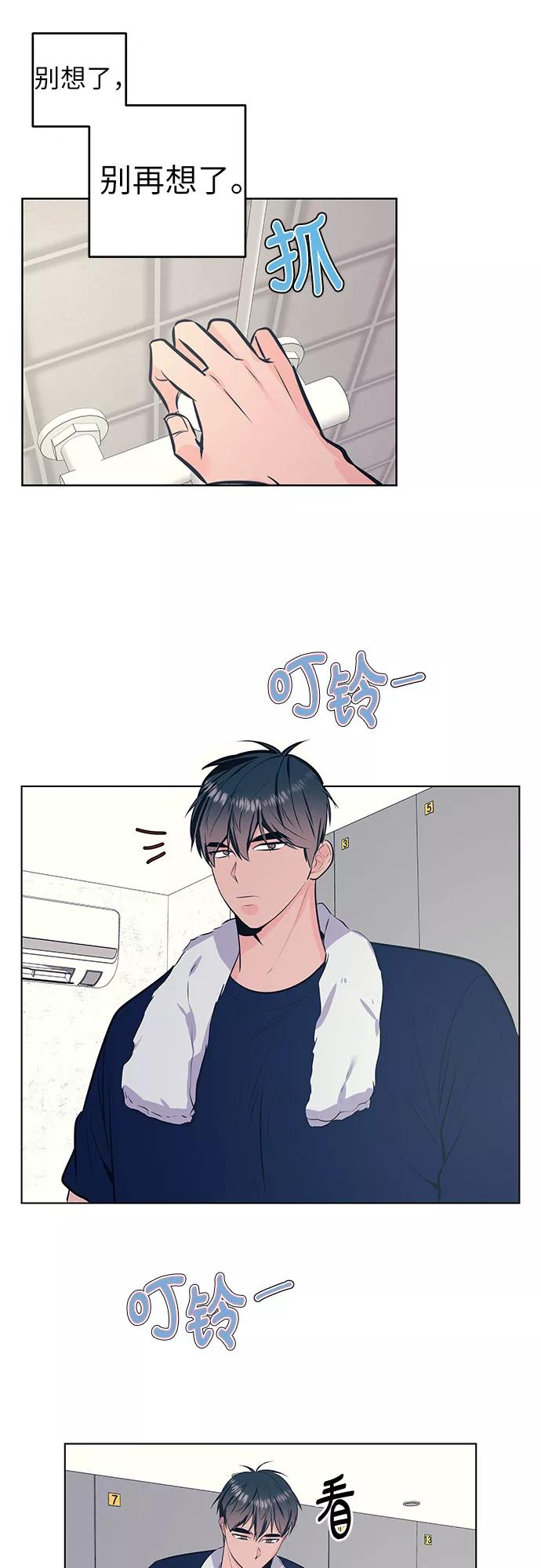 《做手帐的男人》[第47话] 信任 第12页