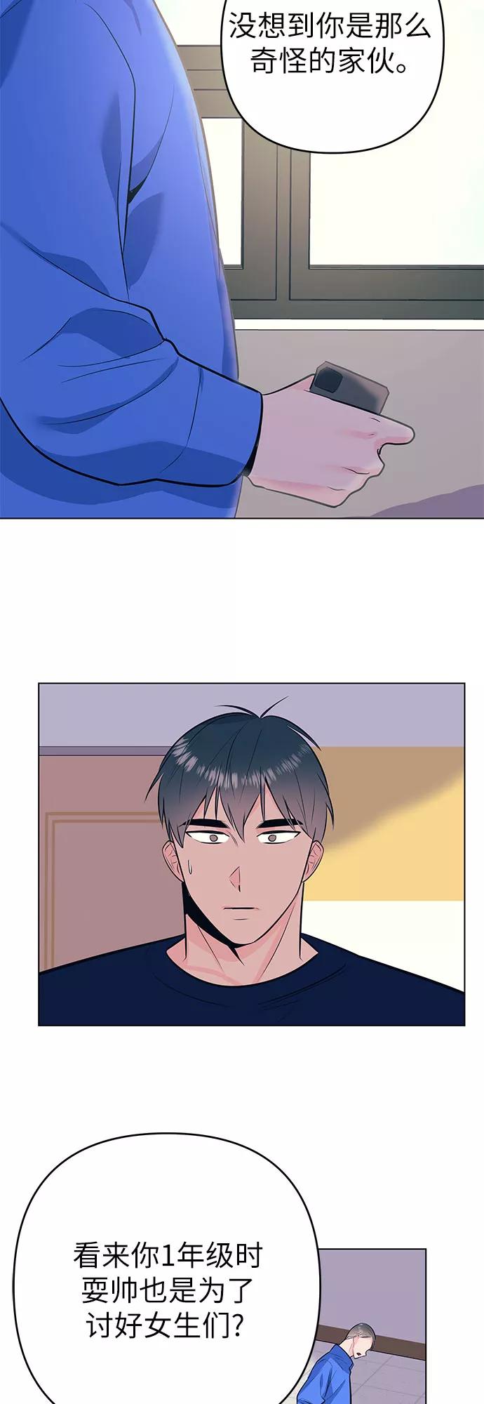 《做手帐的男人》[第47话] 信任 第47页
