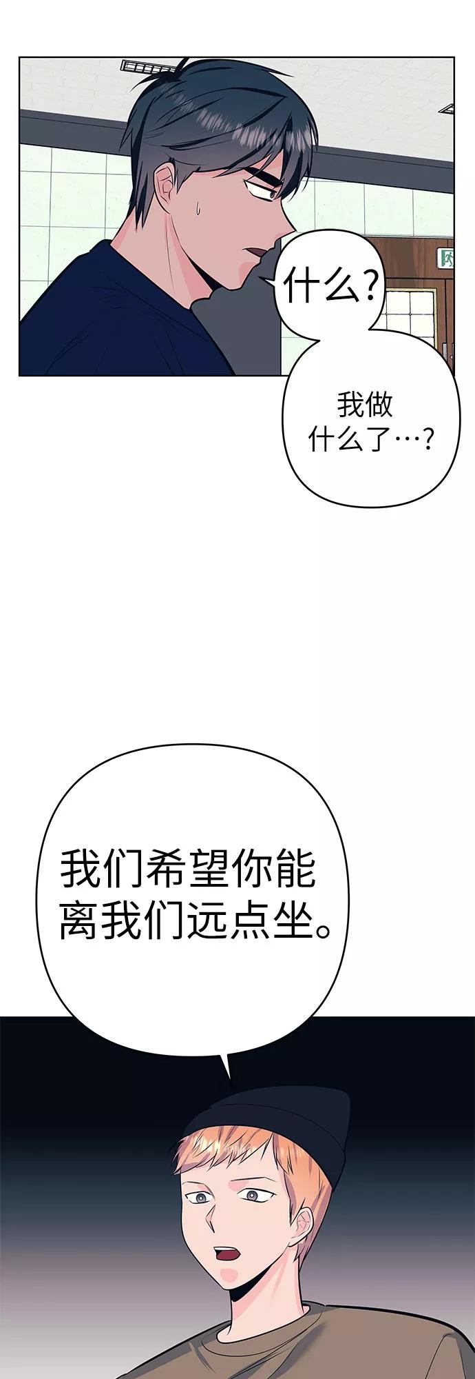 《做手帐的男人》[第47话] 信任 第30页
