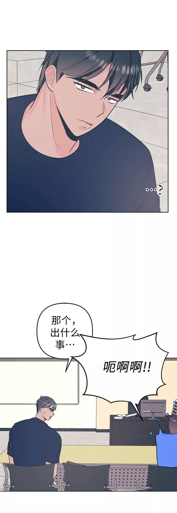 《做手帐的男人》[第47话] 信任 第26页