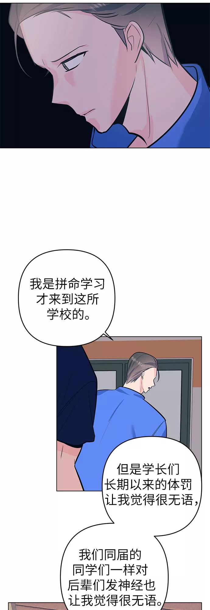 《做手帐的男人》[第47话] 信任 第44页
