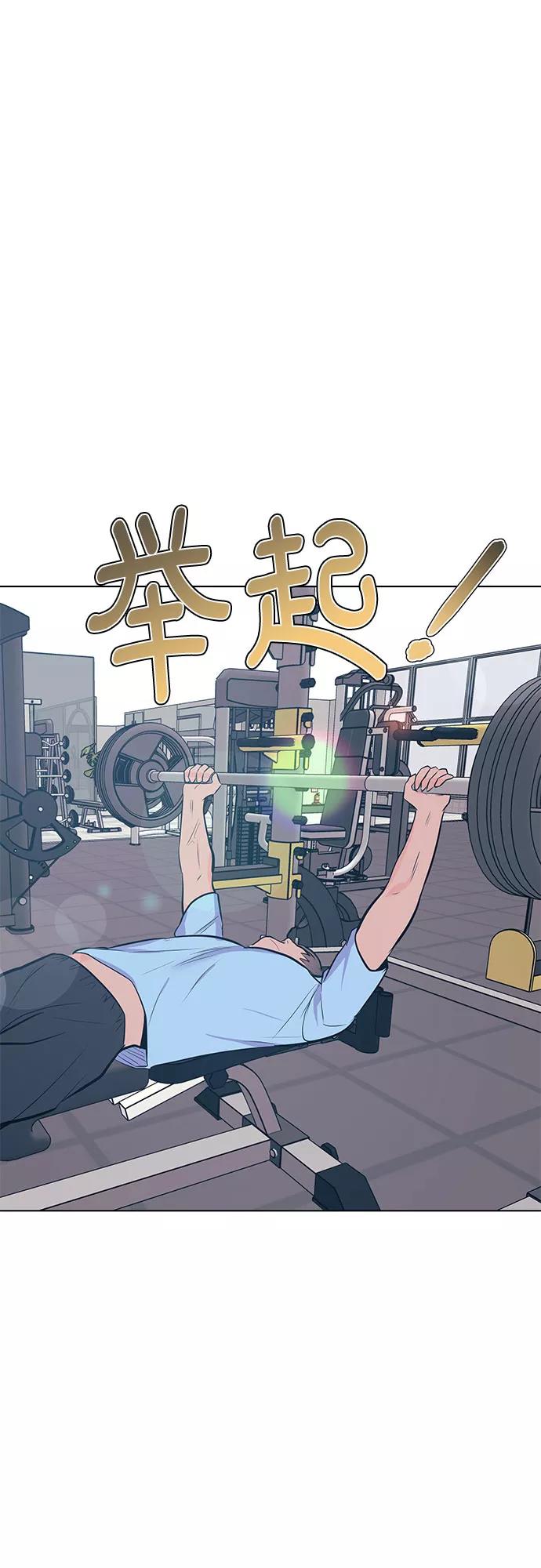 《做手帐的男人》[第47话] 信任 第8页