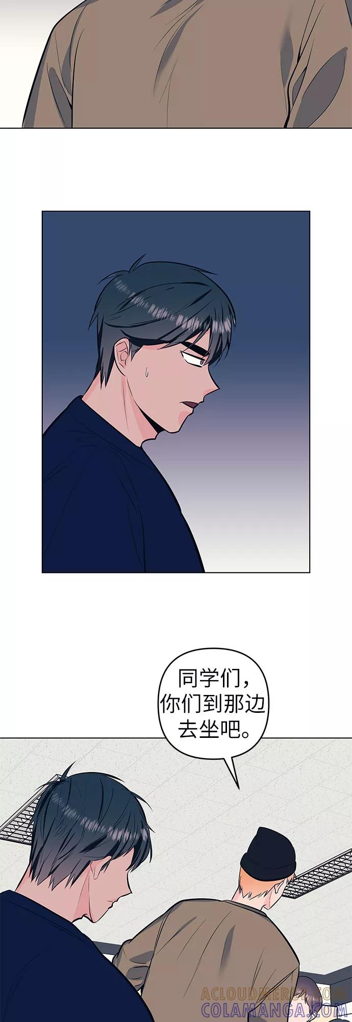 《做手帐的男人》[第47话] 信任 第31页