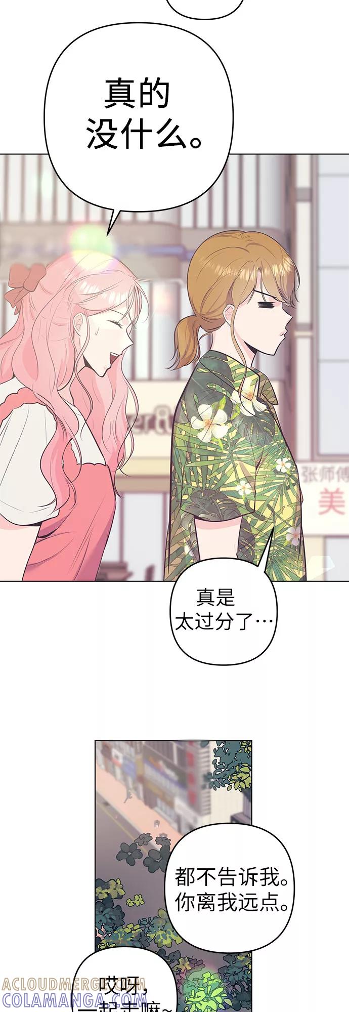 《做手帐的男人》[第47话] 信任 第4页