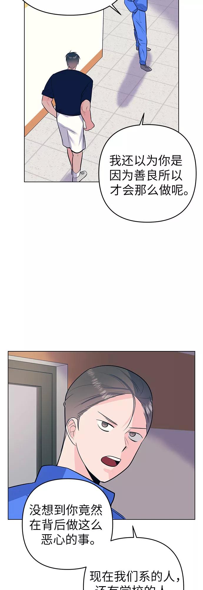 《做手帐的男人》[第47话] 信任 第48页