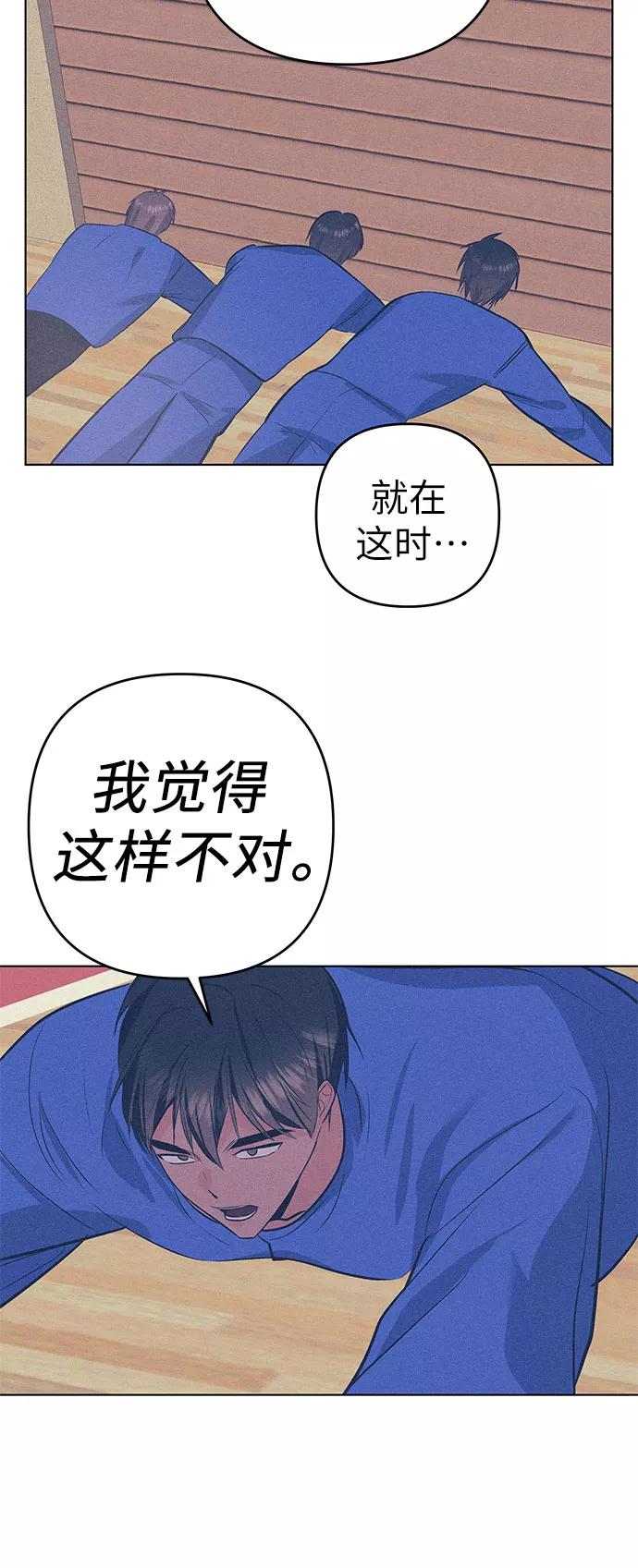 《做手帐的男人》[第47话] 信任 第45页