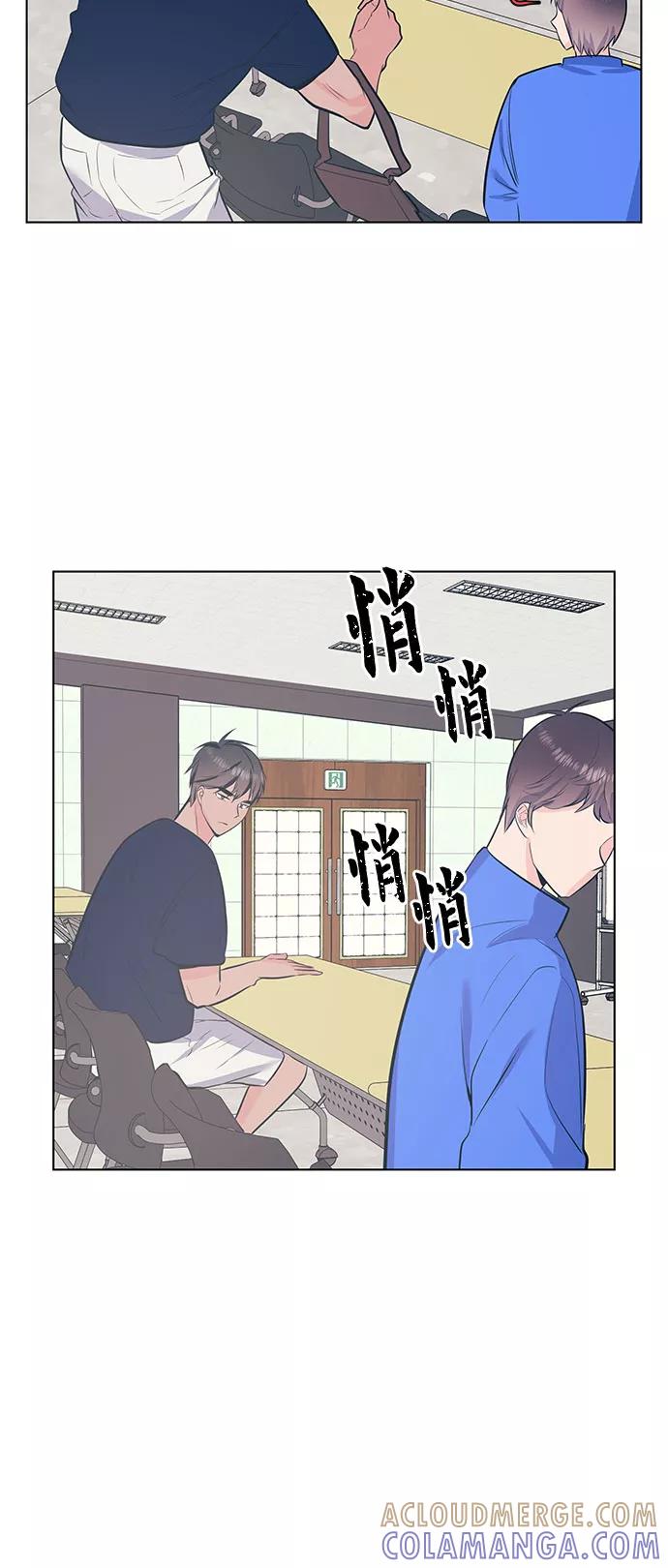 《做手帐的男人》[第47话] 信任 第25页