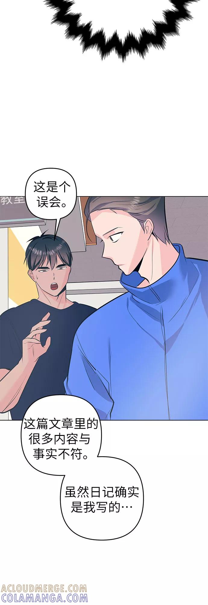 《做手帐的男人》[第47话] 信任 第43页
