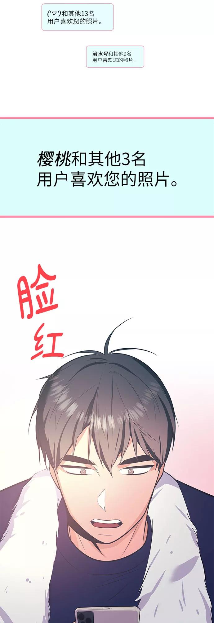 《做手帐的男人》[第47话] 信任 第14页