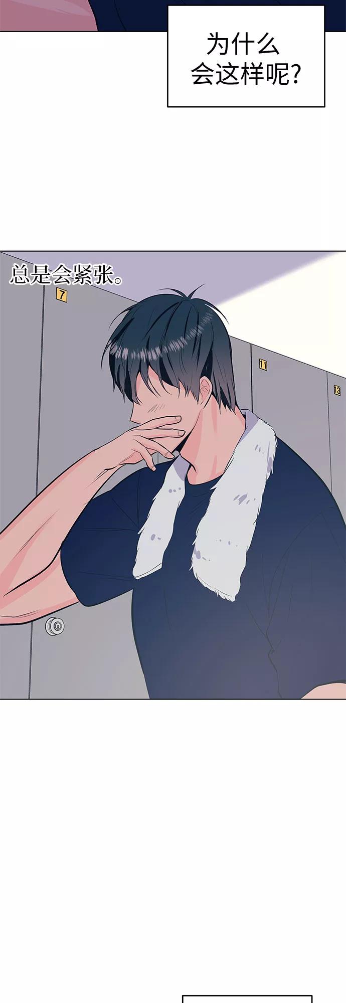 《做手帐的男人》[第47话] 信任 第17页