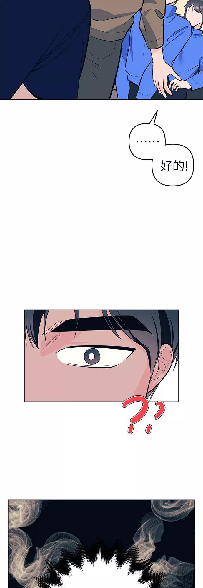 《做手帐的男人》[第47话] 信任 第32页