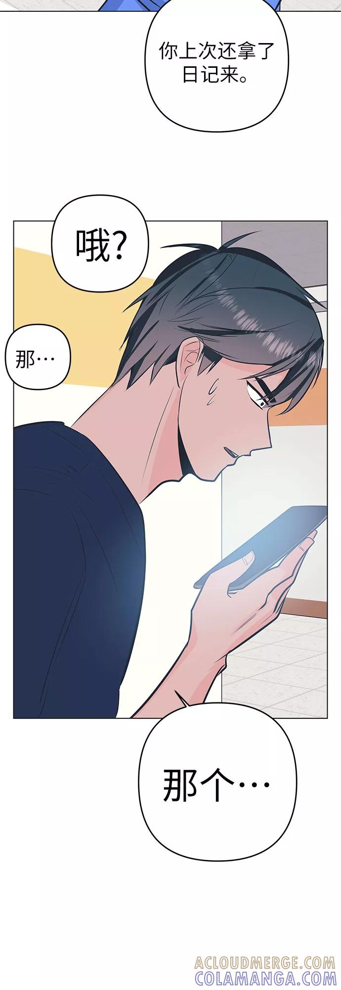 《做手帐的男人》[第47话] 信任 第40页