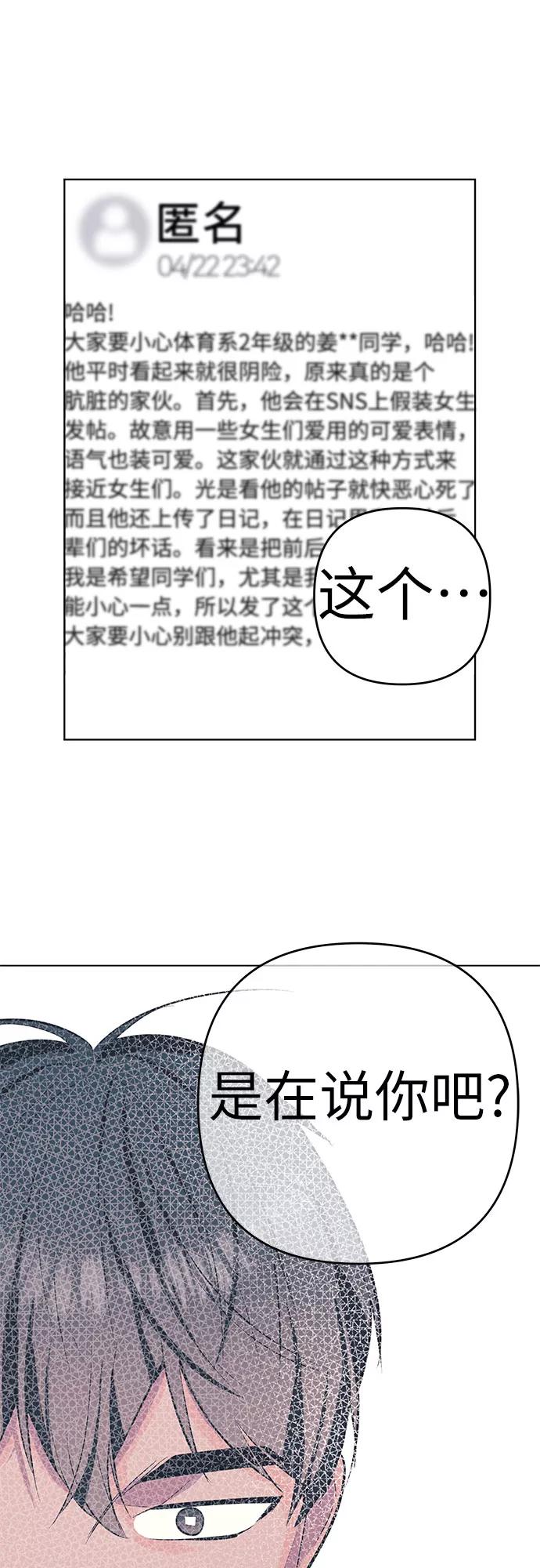 《做手帐的男人》[第47话] 信任 第38页