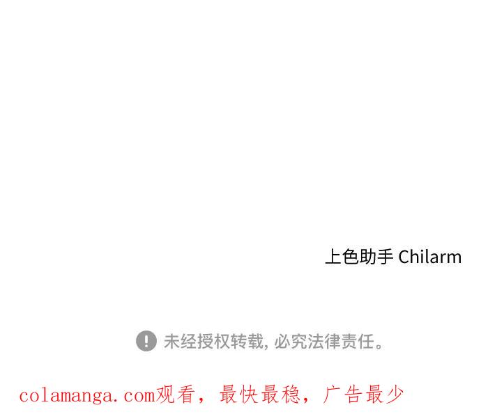 《做手帐的男人》[第47话] 信任 第57页