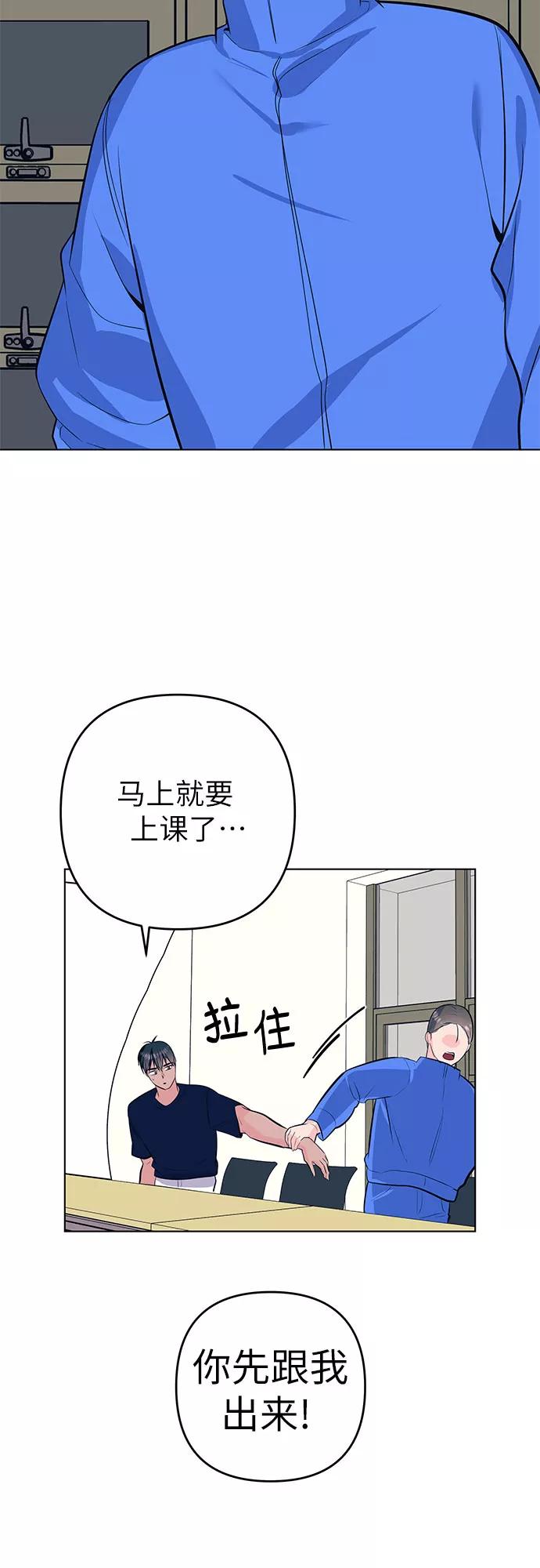 《做手帐的男人》[第47话] 信任 第35页