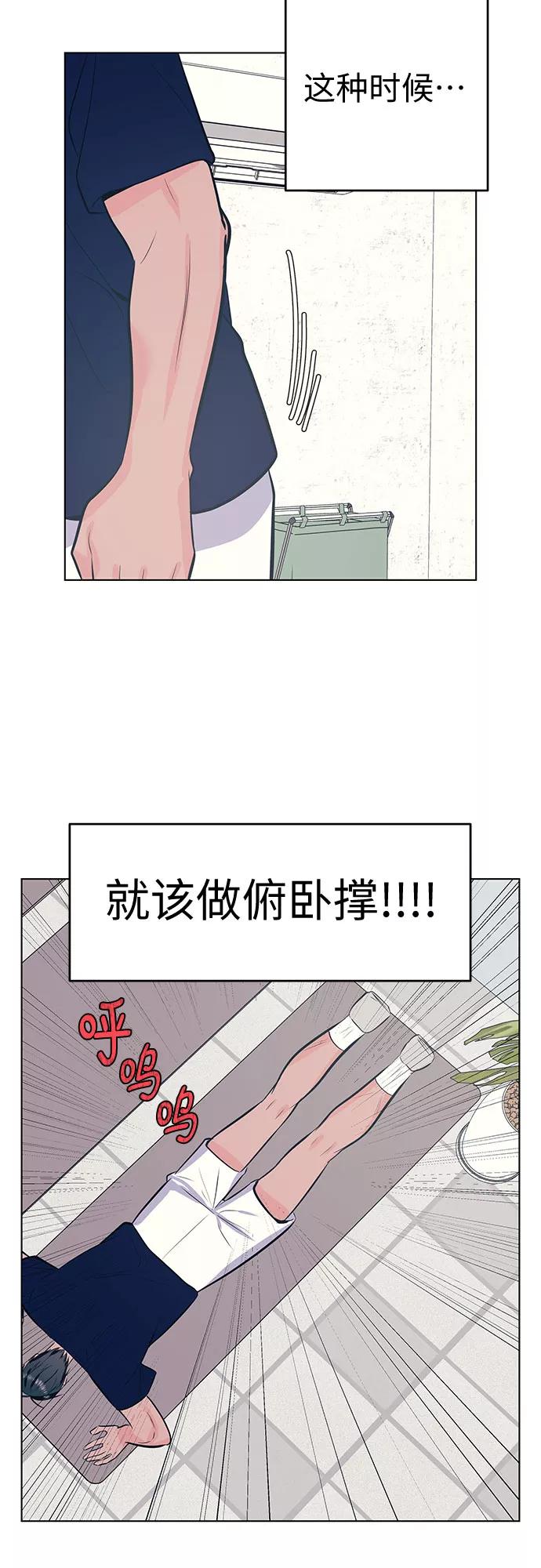 《做手帐的男人》[第47话] 信任 第18页