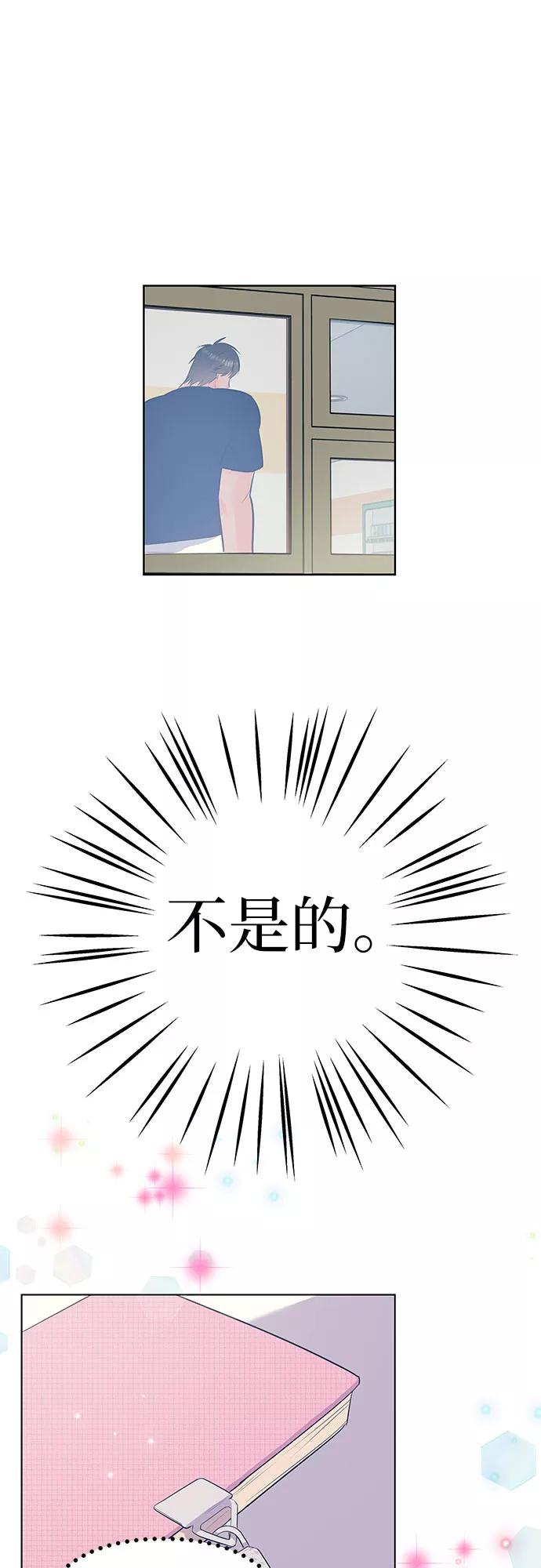 《做手帐的男人》[第47话] 信任 第50页