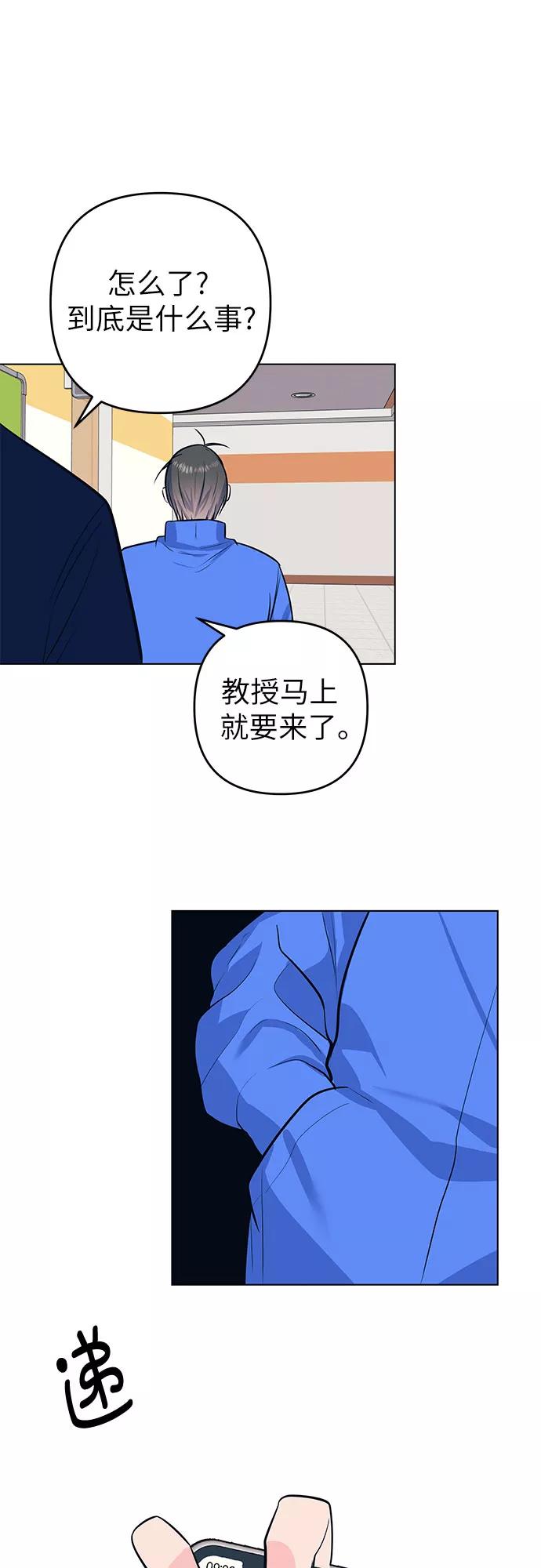 《做手帐的男人》[第47话] 信任 第36页